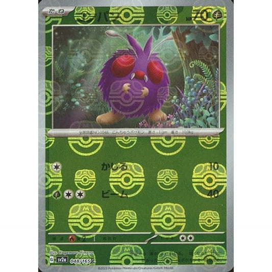 Pokemon Venonat Master Ball Reverse Holo C 048/165 SV2a Pokemon Card 151 Japanese Pokemon Card [USED]
