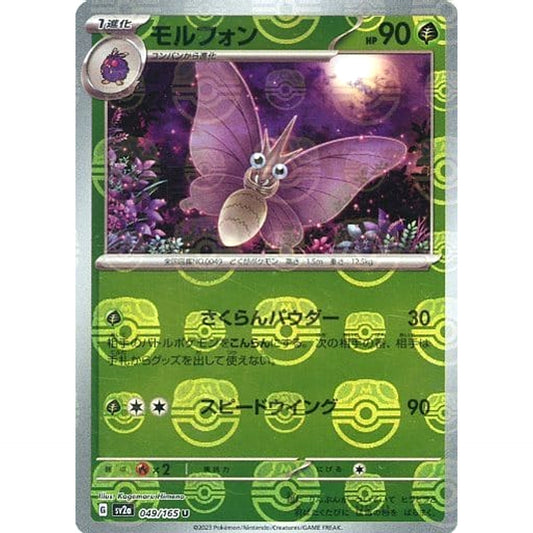 Pokemon Venomoth Master Ball Reverse Holo U 049/165 SV2a Pokemon Card 151 Japanese Pokemon Card [USED]