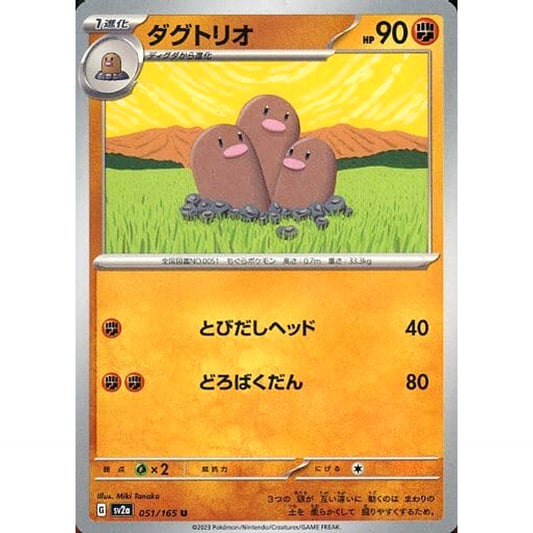 Pokemon Dugtrio U 051/165 SV2a Pokemon Card 151 Japanese Pokemon Card [USED]