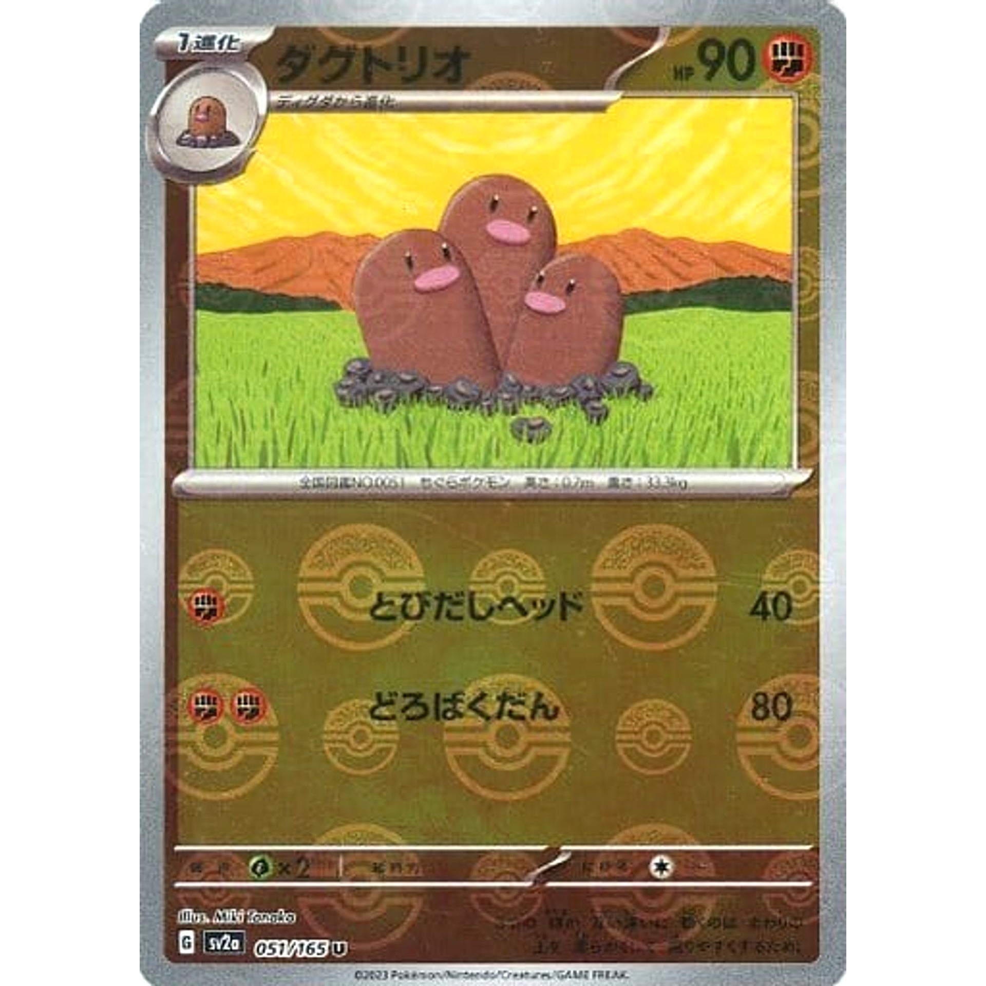 Pokemon Dugtrio Reverse Holo U 051/165 SV2a Pokemon Card 151 Japanese Pokemon Card [USED]