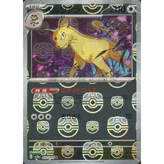 Pokemon Persian Master Ball Reverse Holo U 053/165 SV2a Pokemon Card 151 Japanese Pokemon Card [USED]