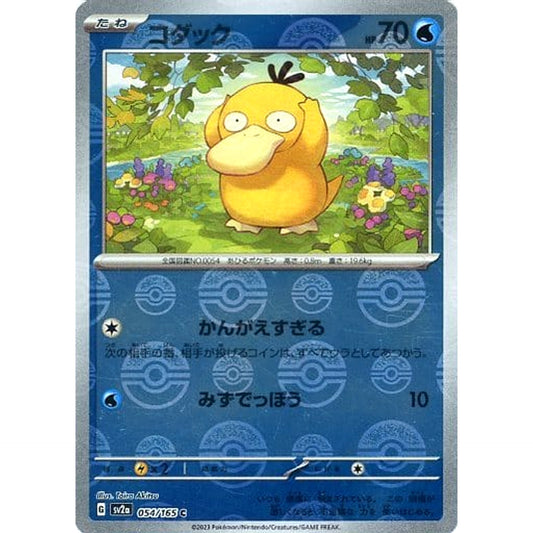 Pokemon Psyduck Reverse Holo C 054/165 SV2a Pokemon Card 151 Japanese Pokemon Card [USED]