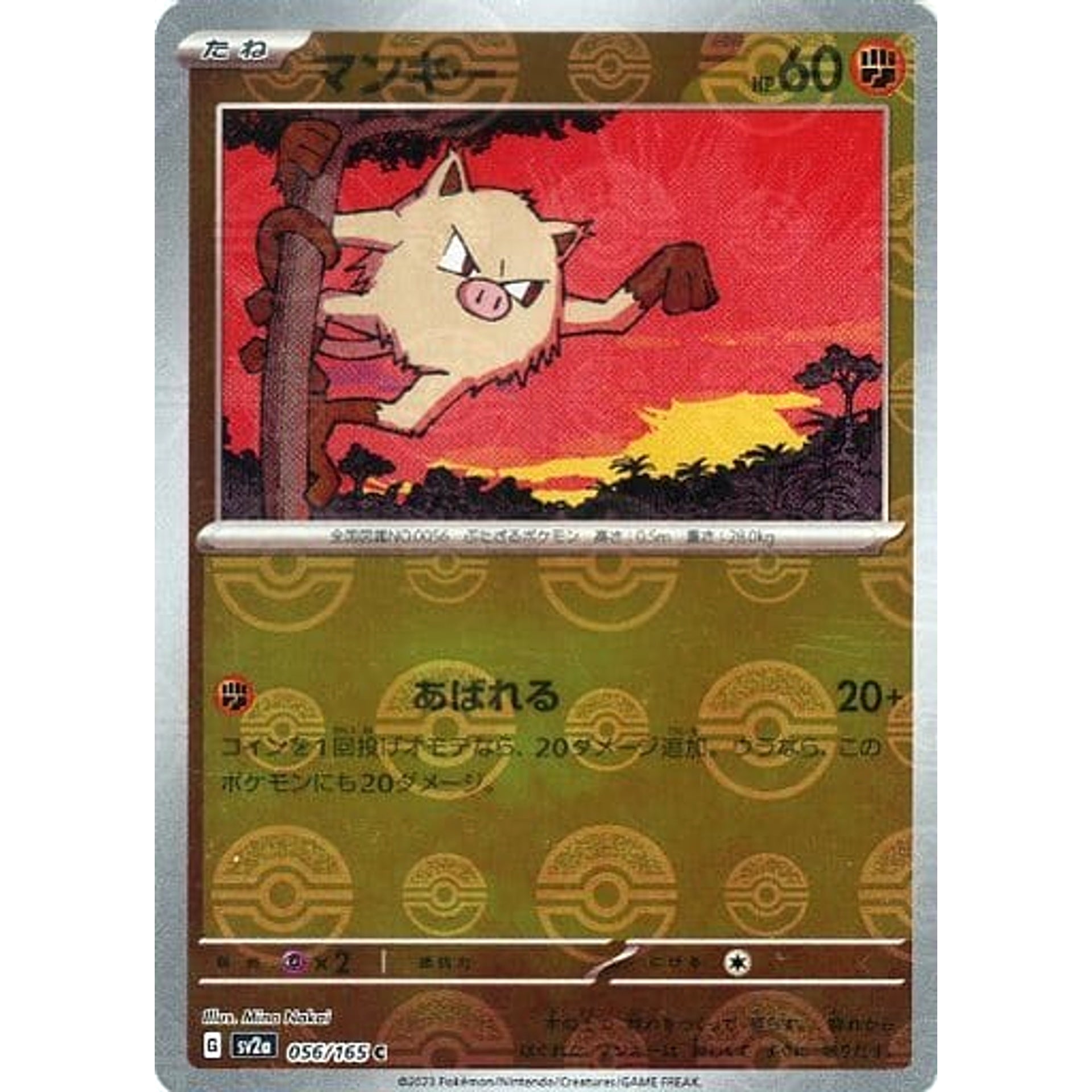 Pokemon Mankey Reverse Holo C 056/165 SV2a Pokemon Card 151 Japanese Pokemon Card [USED]