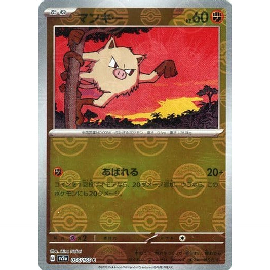 Pokemon Mankey Reverse Holo C 056/165 SV2a Pokemon Card 151 Japanese Pokemon Card [USED]