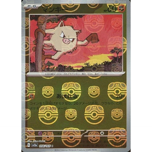 Pokemon Mankey Master Ball Reverse Holo C 056/165 SV2a Pokemon Card 151 Japanese Pokemon Card [USED]