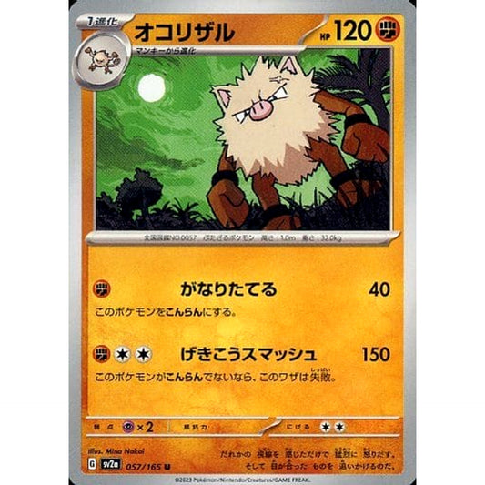 Pokemon Primeape U 057/165 SV2a Pokemon Card 151 Japanese Pokemon Card [USED]