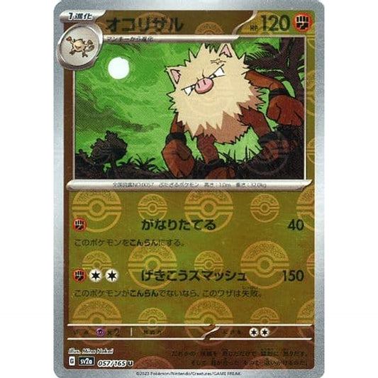Pokemon Primeape Reverse Holo U 057/165 SV2a Pokemon Card 151 Japanese Pokemon Card [USED]