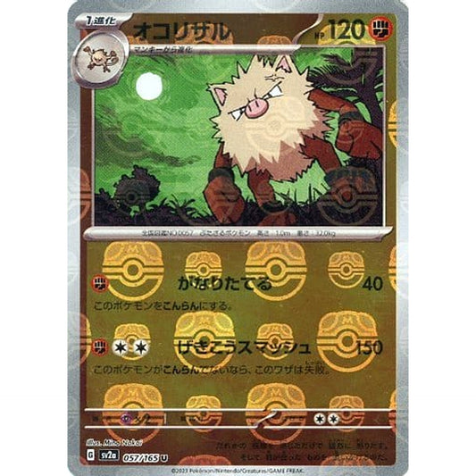 Pokemon Primeape Master Ball Reverse Holo U 057/165 SV2a Pokemon Card 151 Japanese Pokemon Card [USED]