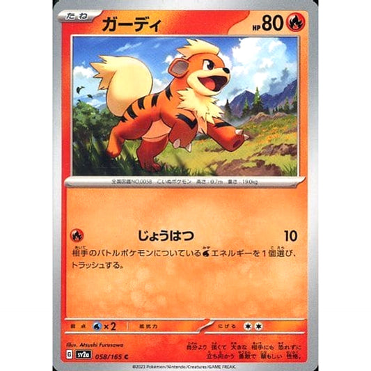 Pokemon Growlithe C 058/165 SV2a Pokemon Card 151 Japanese Pokemon Card [USED]