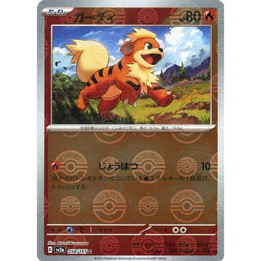 Pokemon Growlithe Reverse Holo C 058/165 SV2a Pokemon Card 151 Japanese Pokemon Card [USED]