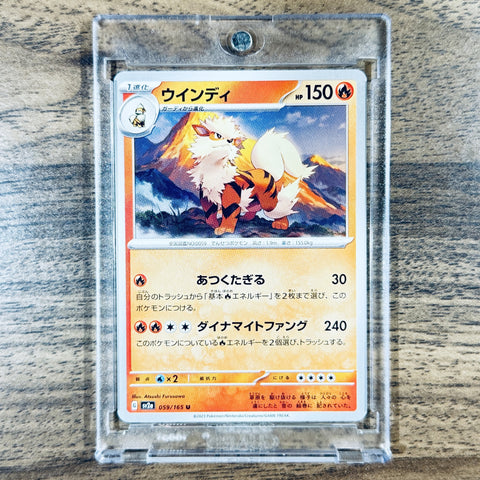 Arcanine U 059/165 SV2a Pokemon Card 151 Japanese Pokemon Card [USED] — photo 1