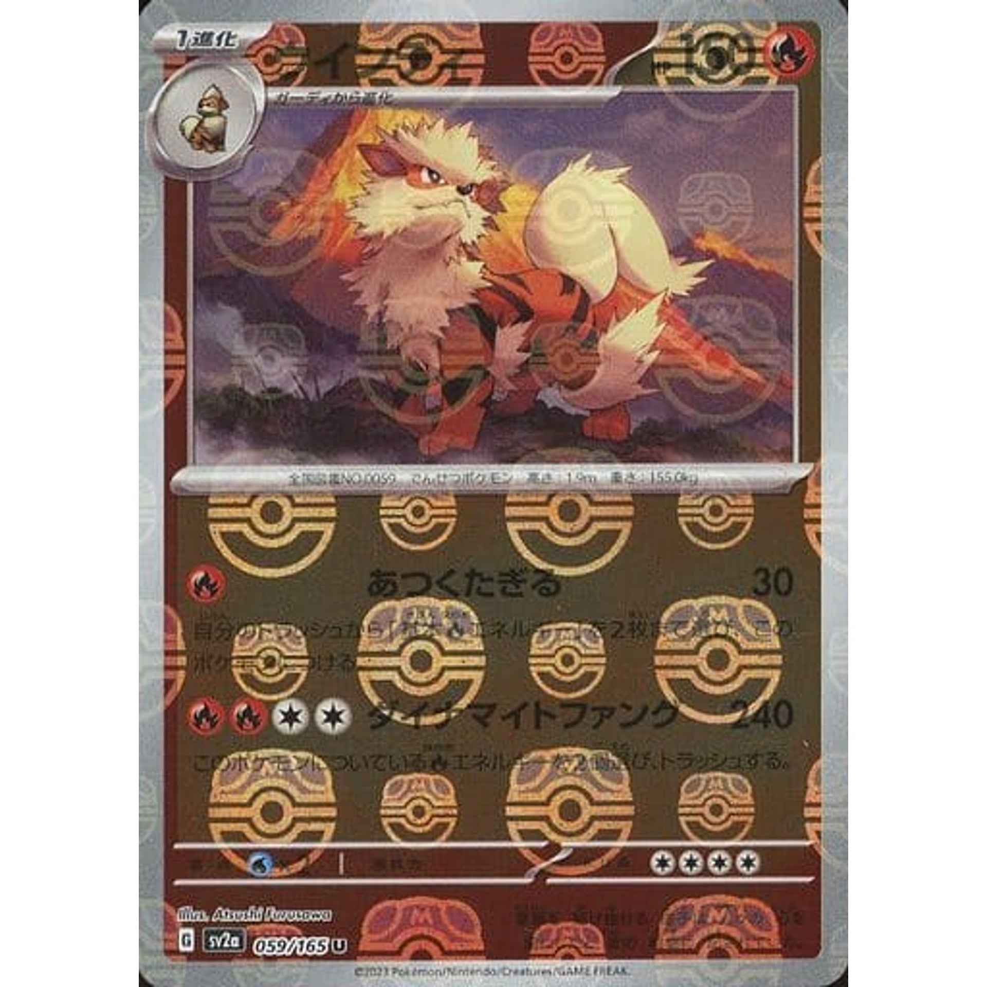 Pokemon Arcanine Master Ball Reverse Holo U 059/165 SV2a Pokemon Card 151 Japanese Pokemon Card [USED]