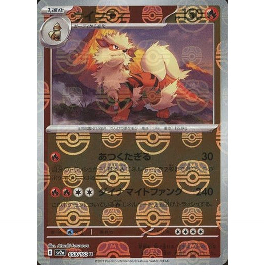 Pokemon Arcanine Master Ball Reverse Holo U 059/165 SV2a Pokemon Card 151 Japanese Pokemon Card [USED]