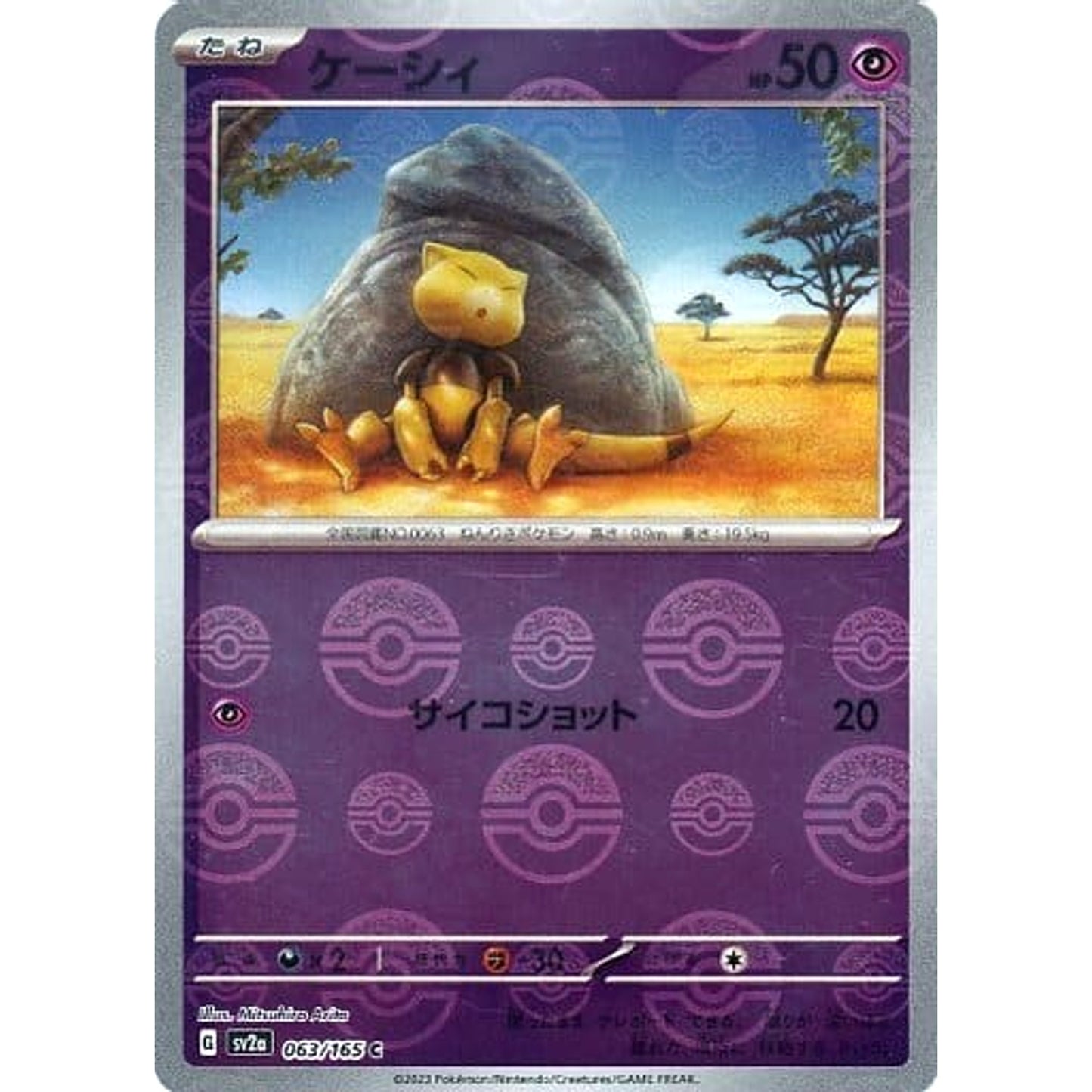 Pokemon Abra Reverse Holo C 063/165 SV2a Pokemon Card 151 Japanese Pokemon Card [USED]