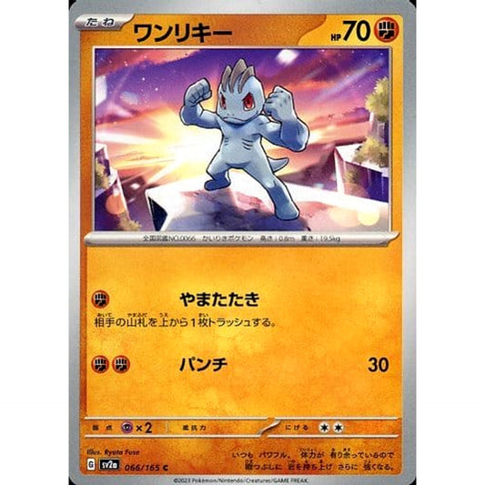 Pokemon Machop C 066/165 SV2a Pokemon Card 151 Japanese Pokemon Card [USED]
