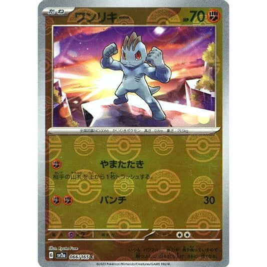 Pokemon Machop Reverse Holo C 066/165 SV2a Pokemon Card 151 Japanese Pokemon Card [USED]