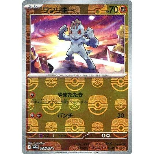 Pokemon Machop Master Ball Reverse Holo C 066/165 SV2a Pokemon Card 151 Japanese Pokemon Card [USED]