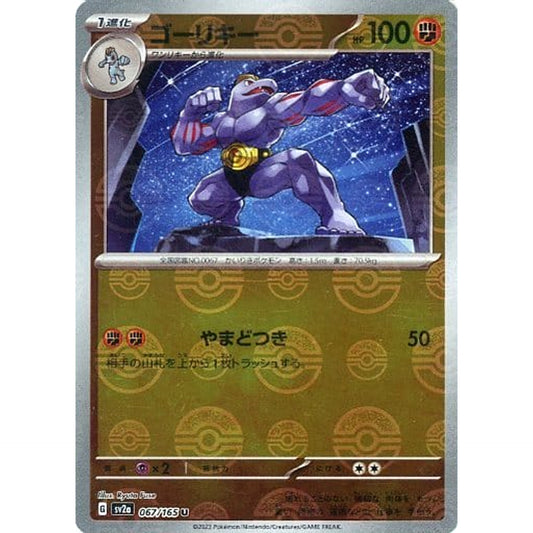 Pokemon Machoke Reverse Holo U 067/165 SV2a Pokemon Card 151 Japanese Pokemon Card [USED]