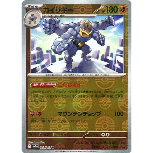 Pokemon Machamp Reverse Holo R 068/165 SV2a Pokemon Card 151 Japanese Pokemon Card [USED]