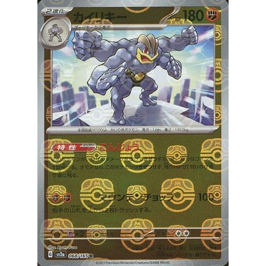 Pokemon Machamp Master Ball Reverse Holo R 068/165 SV2a Pokemon Card 151 Japanese Pokemon Card [USED]