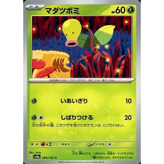 Pokemon Bellsprout C 069/165 SV2a Pokemon Card 151 Japanese Pokemon Card [USED]