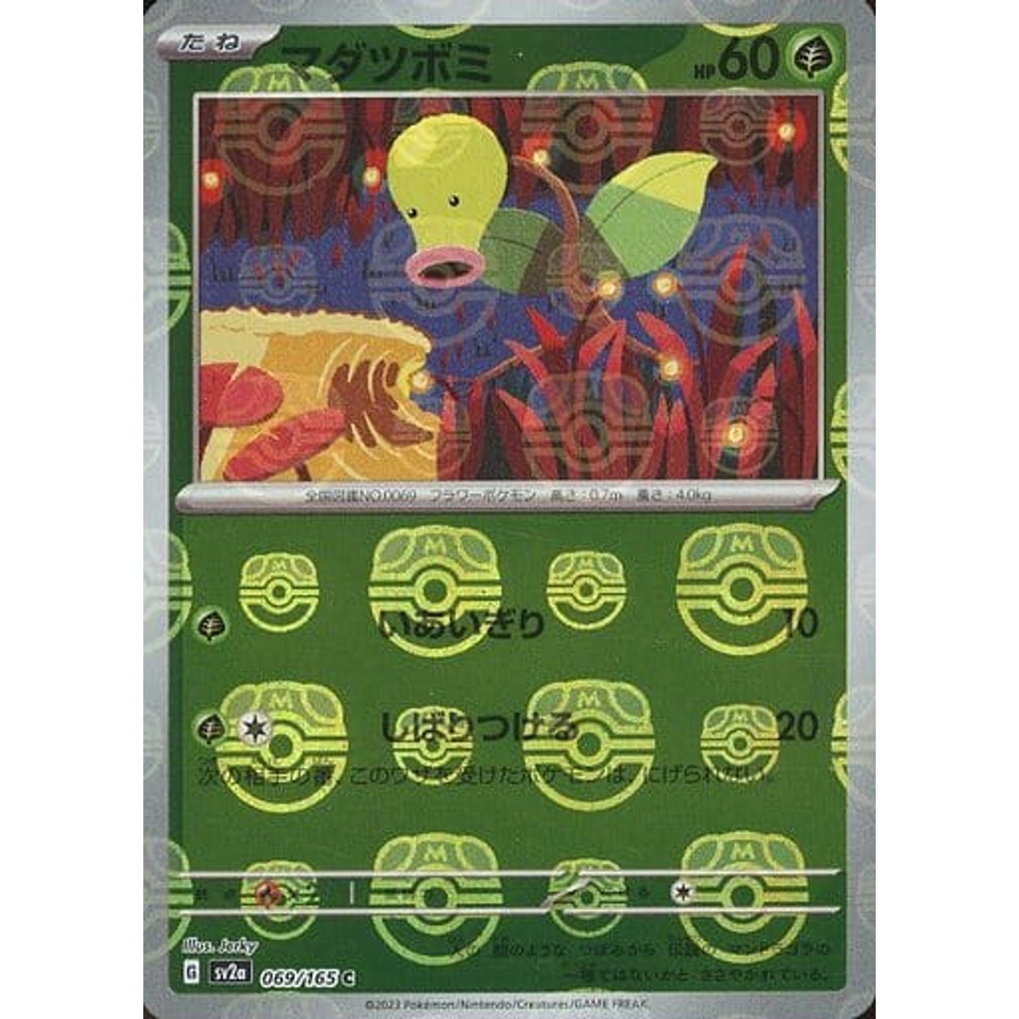 Pokemon Bellsprout Master Ball Reverse Holo C 069/165 SV2a Pokemon Card 151 Japanese Pokemon Card [USED]