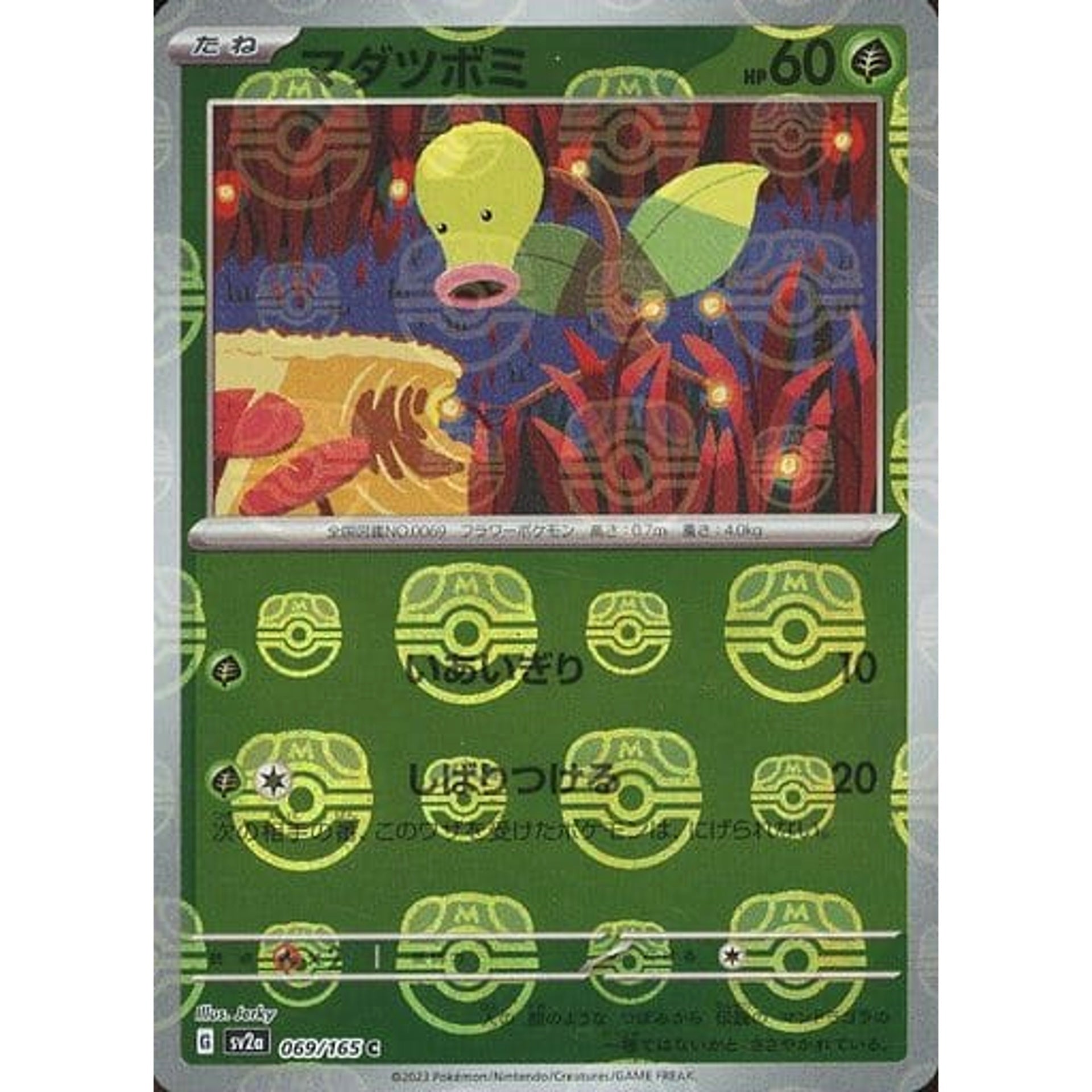 Pokemon Bellsprout Master Ball Reverse Holo C 069/165 SV2a Pokemon Card 151 Japanese Pokemon Card [USED]