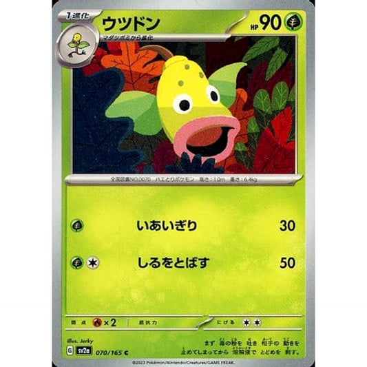 Pokemon Weepinbell C 070/165 SV2a Pokemon Card 151 Japanese Pokemon Card [USED]