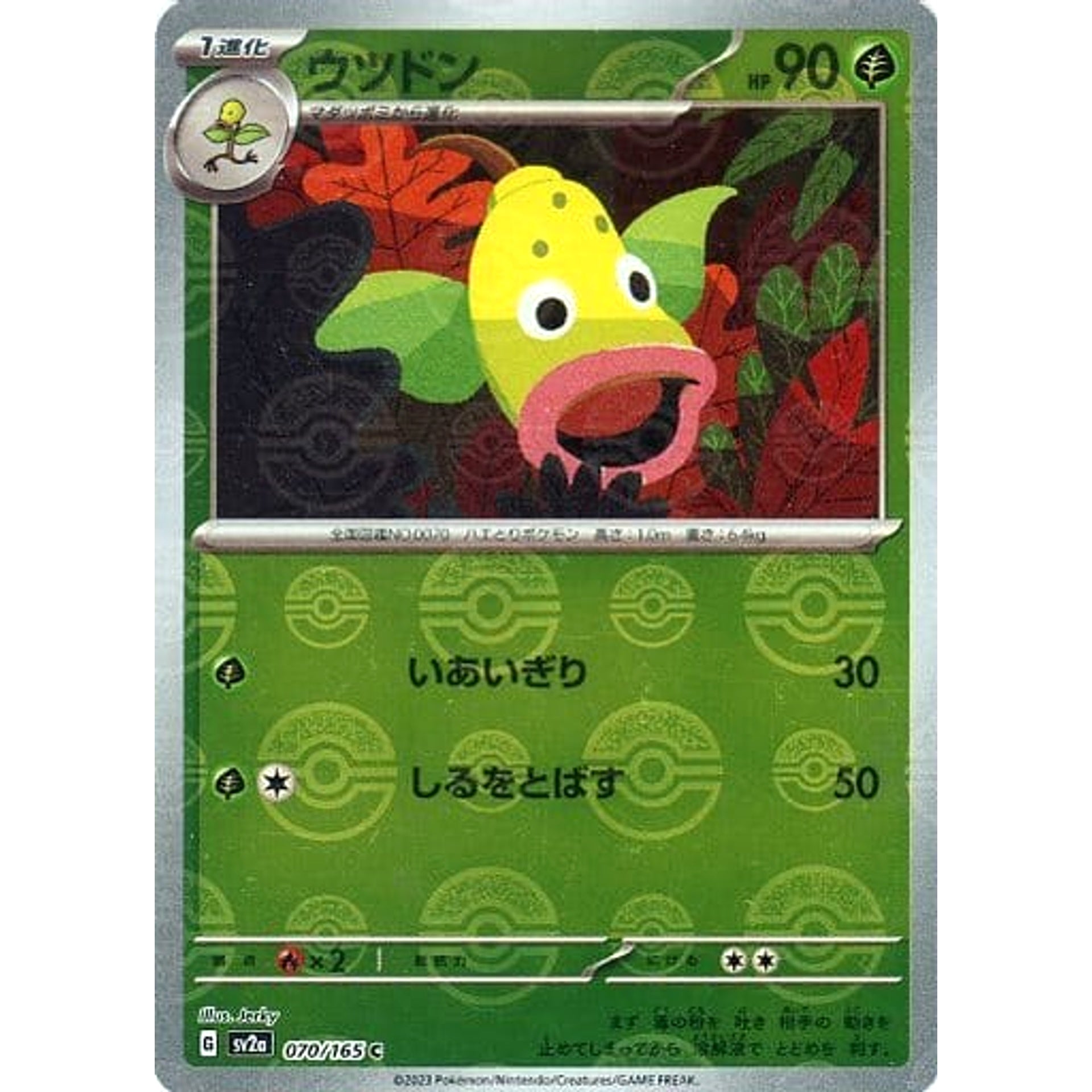 Pokemon Weepinbell Reverse Holo C 070/165 SV2a Pokemon Card 151 Japanese Pokemon Card [USED]