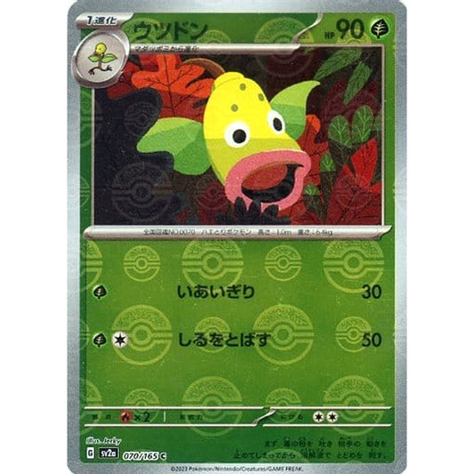 Pokemon Weepinbell Reverse Holo C 070/165 SV2a Pokemon Card 151 Japanese Pokemon Card [USED]