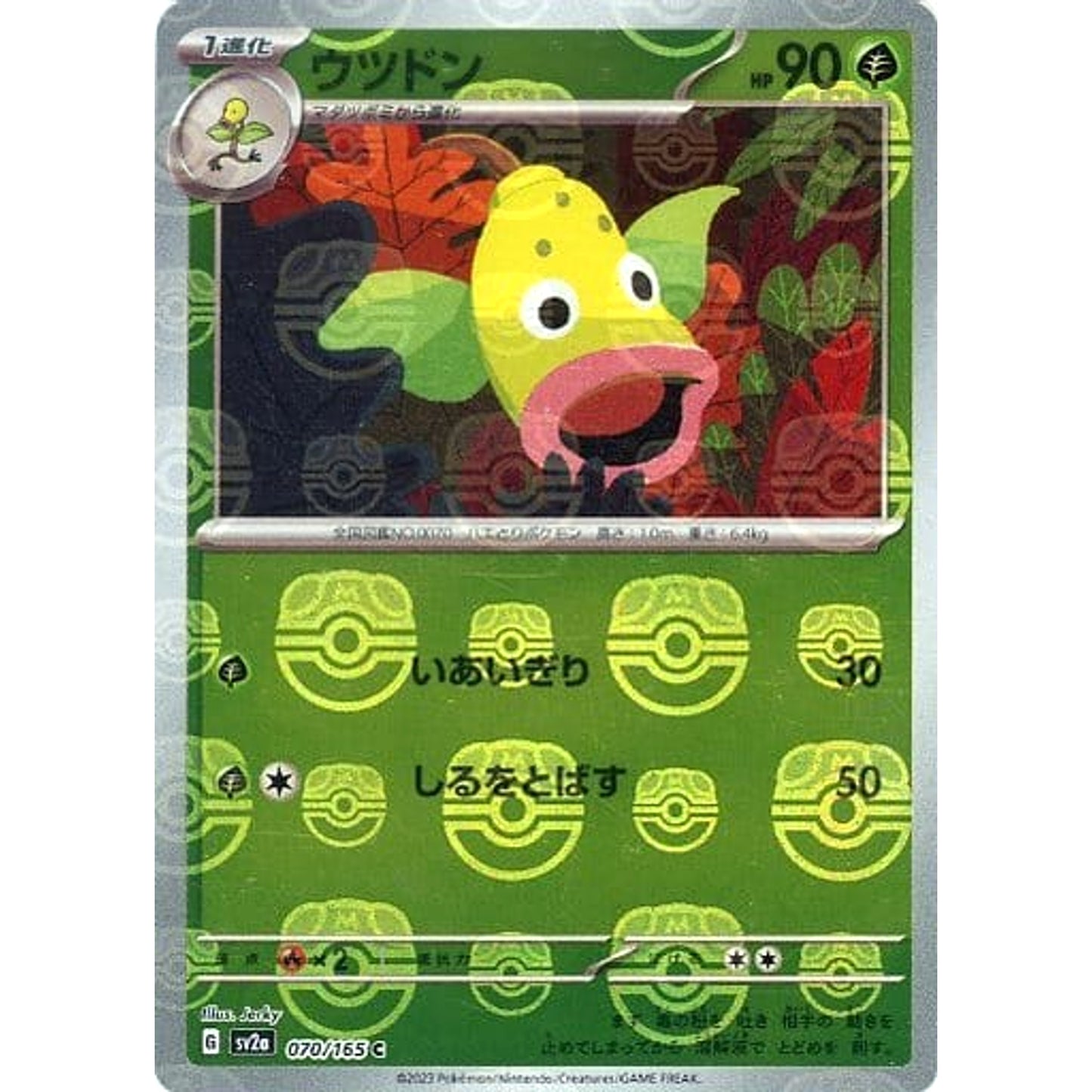 Pokemon Weepinbell Master Ball Reverse Holo C 070/165 SV2a Pokemon Card 151 Japanese Pokemon Card [USED]