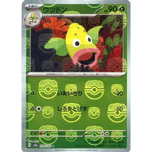 Pokemon Weepinbell Master Ball Reverse Holo C 070/165 SV2a Pokemon Card 151 Japanese Pokemon Card [USED]