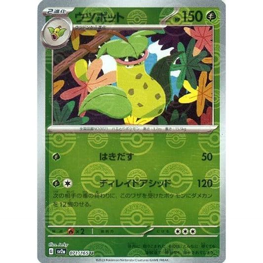 Pokemon Victreebel Reverse Holo U 071/165 SV2a Pokemon Card 151 Japanese Pokemon Card [USED]