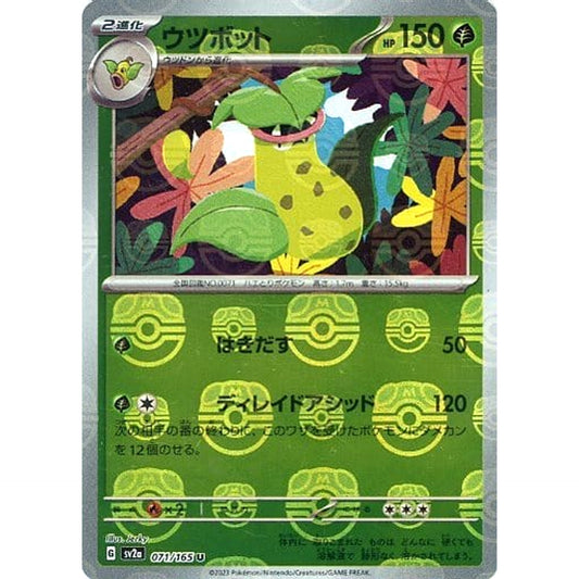 Pokemon Victreebel Master Ball Reverse Holo U 071/165 SV2a Pokemon Card 151 Japanese Pokemon Card [USED]