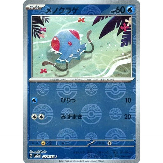 Pokemon Tentacool Reverse Holo C 072/165 SV2a Pokemon Card 151 Japanese Pokemon Card [USED]