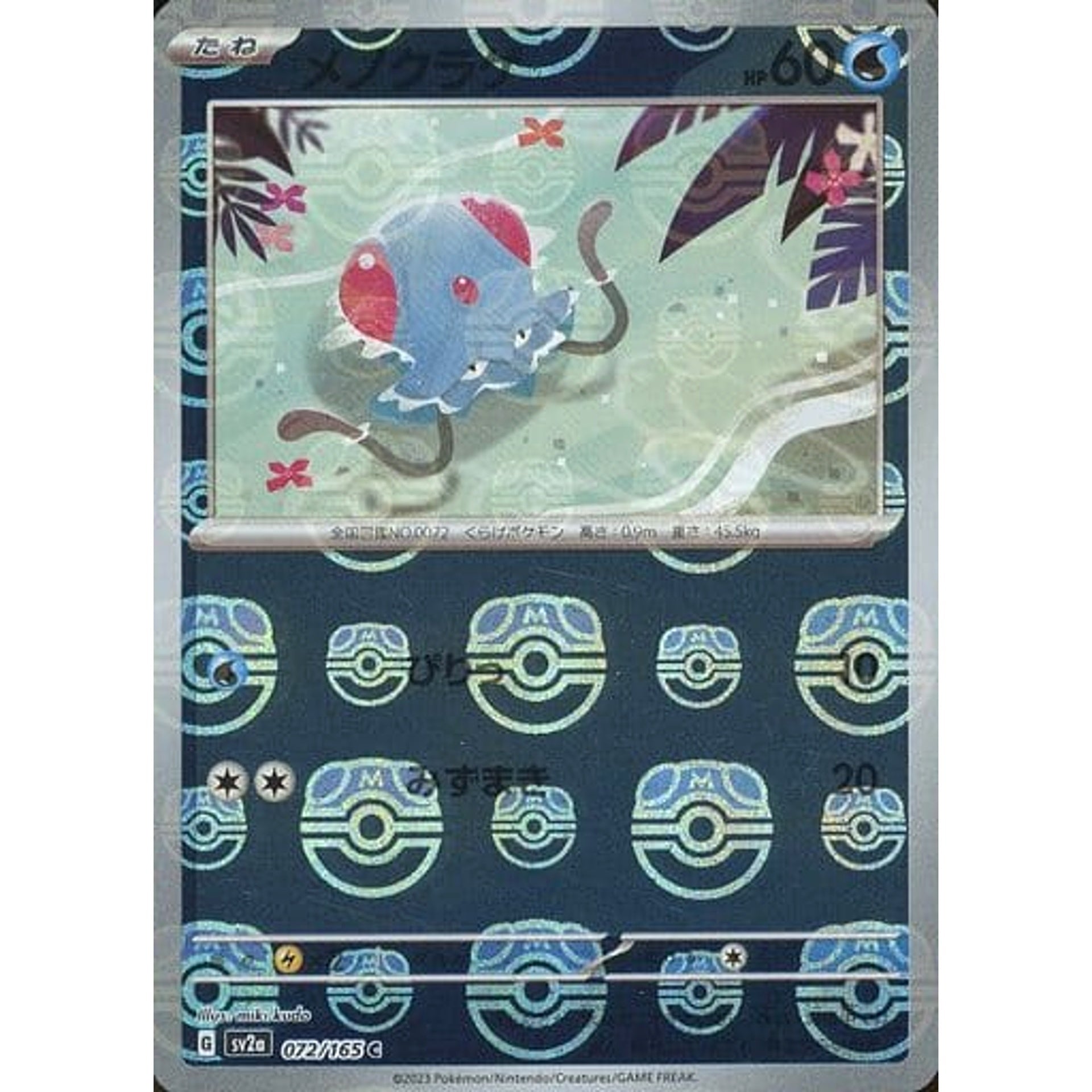 Pokemon Tentacool Master Ball Reverse Holo C 072/165 SV2a Pokemon Card 151 Japanese Pokemon Card [USED]