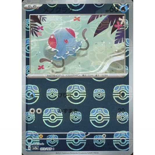 Pokemon Tentacool Master Ball Reverse Holo C 072/165 SV2a Pokemon Card 151 Japanese Pokemon Card [USED]
