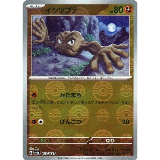 Pokemon Geodude Reverse Holo C 074/165 SV2a Pokemon Card 151 Japanese Pokemon Card [USED]
