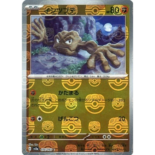 Pokemon Geodude Master Ball Reverse Holo C 074/165 SV2a Pokemon Card 151 Japanese Pokemon Card [USED]