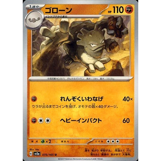 Pokemon Graveler U 075/165 SV2a Pokemon Card 151 Japanese Pokemon Card [USED]