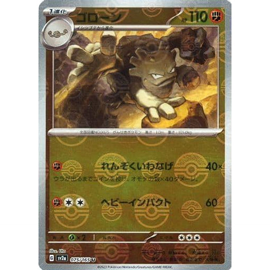 Pokemon Graveler Reverse Holo U 075/165 SV2a Pokemon Card 151 Japanese Pokemon Card [USED]