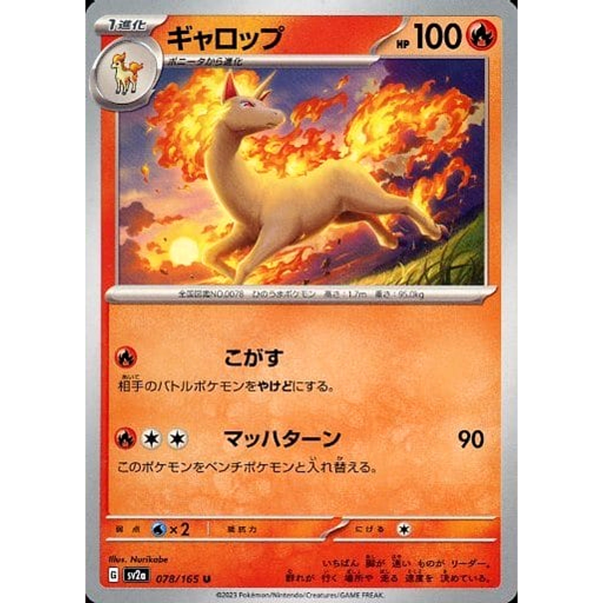 Pokemon Rapidash U 078/165 SV2a Pokemon Card 151 Japanese Pokemon Card [USED]