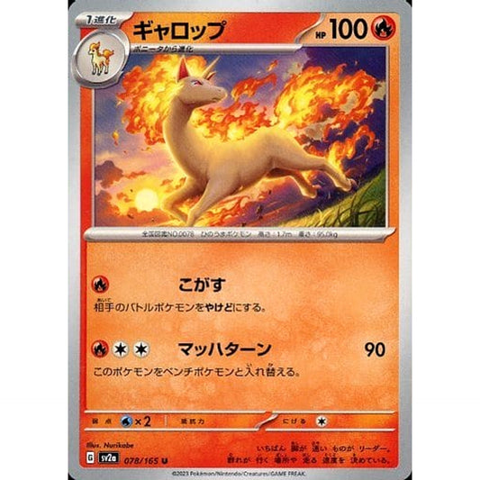 Pokemon Rapidash U 078/165 SV2a Pokemon Card 151 Japanese Pokemon Card [USED]