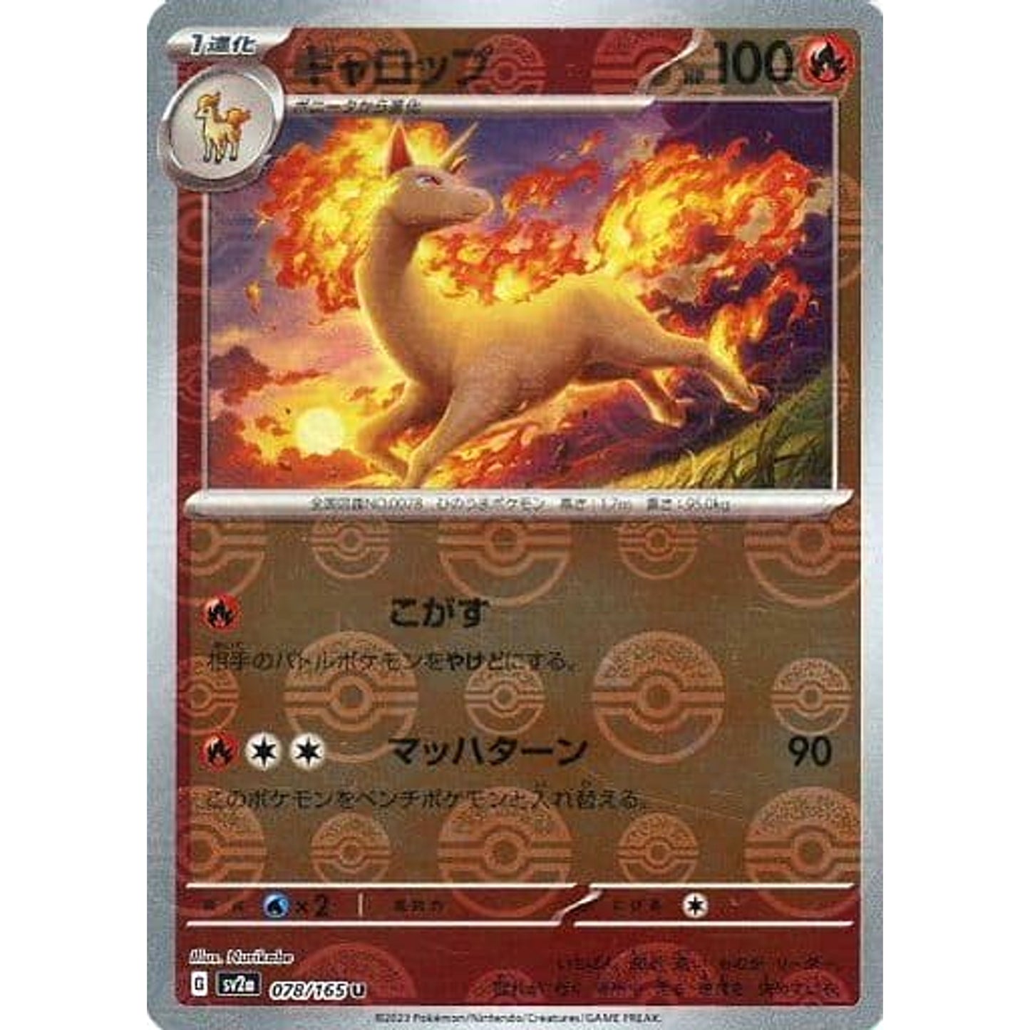 Pokemon Rapidash Reverse Holo U 078/165 SV2a Pokemon Card 151 Japanese Pokemon Card [USED]