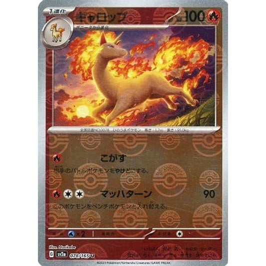 Pokemon Rapidash Reverse Holo U 078/165 SV2a Pokemon Card 151 Japanese Pokemon Card [USED]