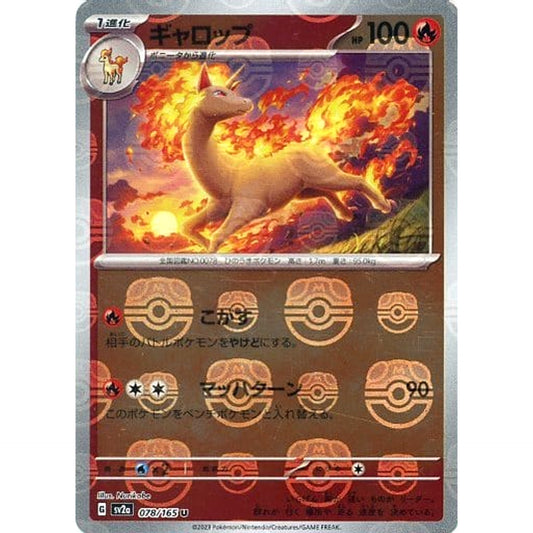 Pokemon Rapidash Master Ball Reverse Holo U 078/165 SV2a Pokemon Card 151 Japanese Pokemon Card [USED]