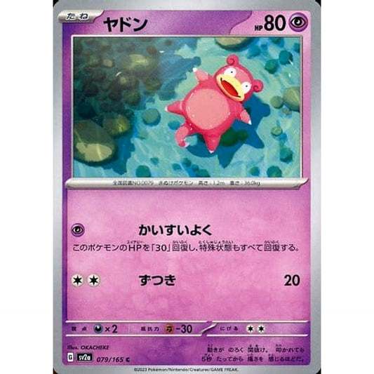 Pokemon Slowpoke C 079/165 SV2a Pokemon Card 151 Japanese Pokemon Card [USED]