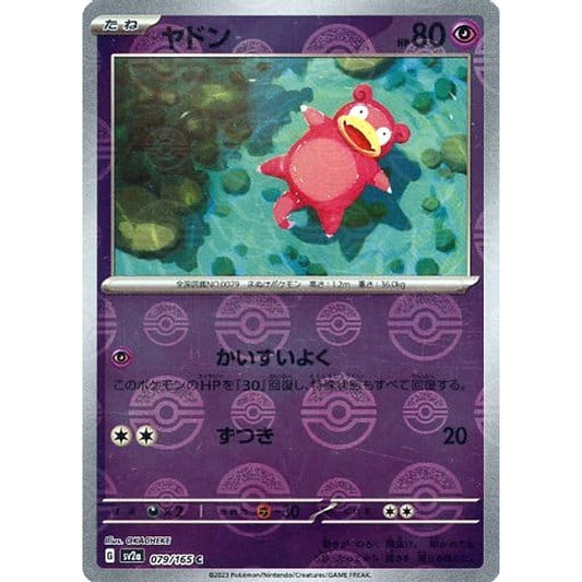 Pokemon Slowpoke Reverse Holo C 079/165 SV2a Pokemon Card 151 Japanese Pokemon Card [USED]