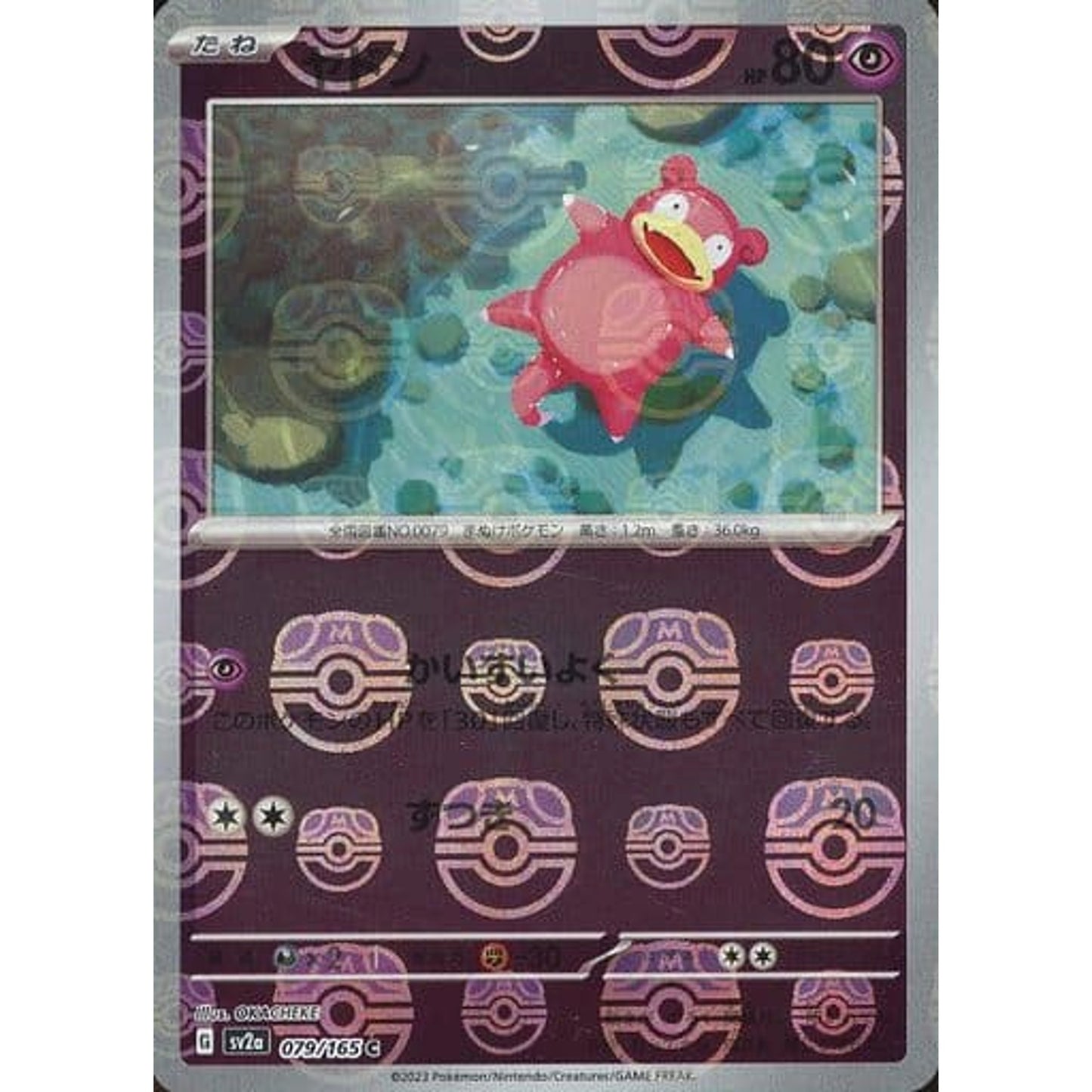 Pokemon Slowpoke Master Ball Reverse Holo C 079/165 SV2a Pokemon Card 151 Japanese Pokemon Card [USED]
