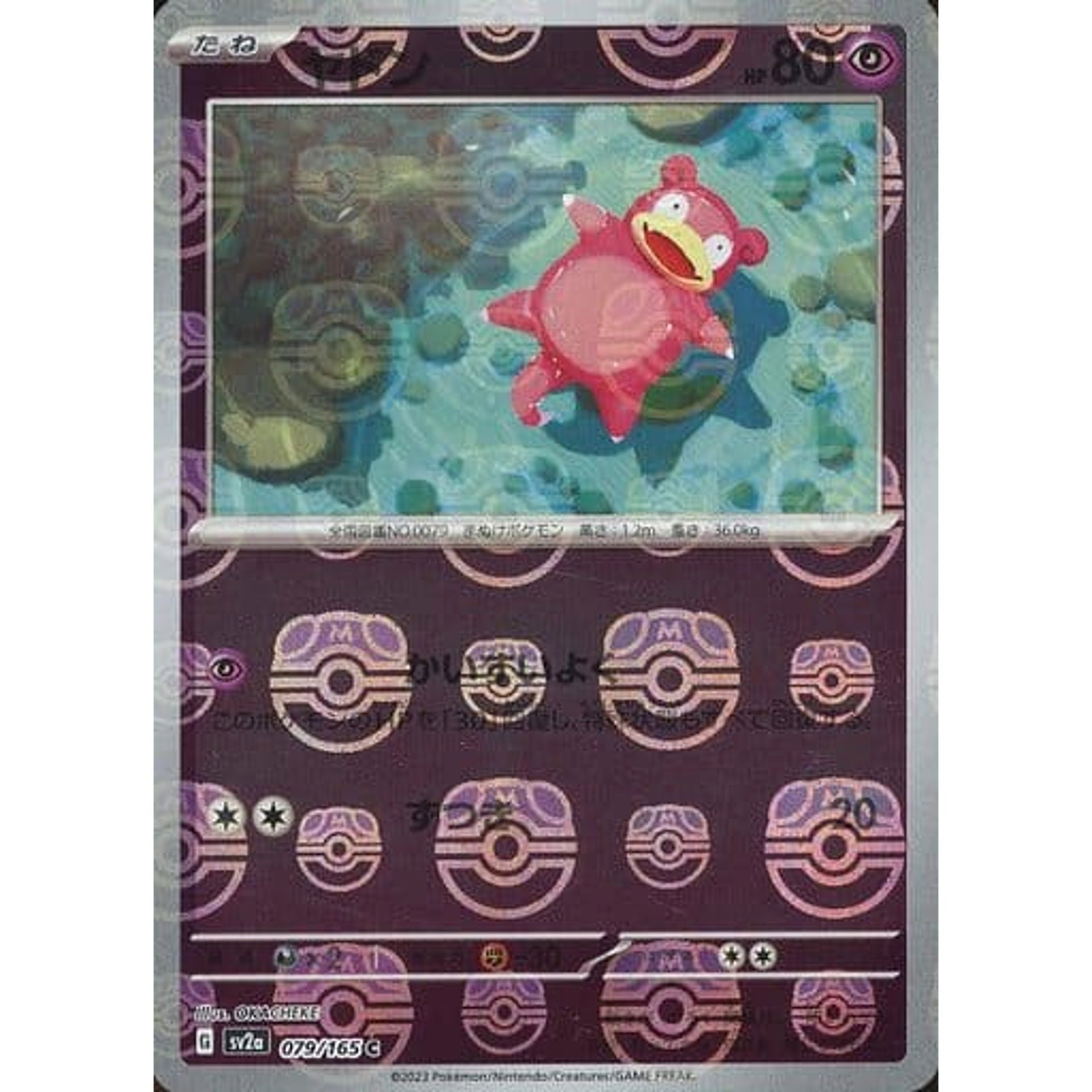 Pokemon Slowpoke Master Ball Reverse Holo C 079/165 SV2a Pokemon Card 151 Japanese Pokemon Card [USED]